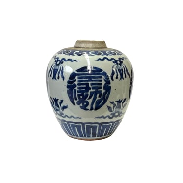 Oriental Characters Small Blue White Porcelain Ginger Jar ws3336E 