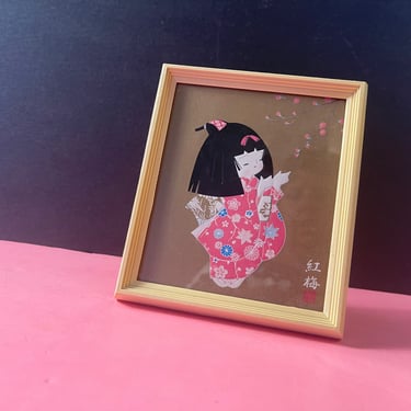 Vintage 80s Framed Post Card Print of Japanese Girl In Kimono with Sakura Branch 