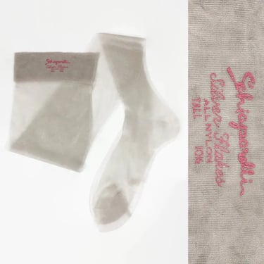 VINTAGE 50s 60s Schiaparelli Silver Flakes Nylon Stockings Size 10.5 TALL | Schiaparelli Signature Hosiery Light Grey Sparkle | VFG 