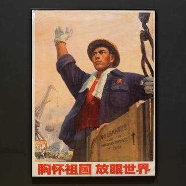 Original Vintage Chinese Propanda Poster, Keep the Country in Heart & the Whole World in Mind c.1965