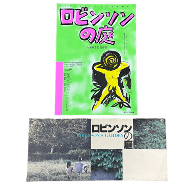 Vintage Masashi Yamamoto "Robinson's Garden" Promotional Flyer & Leaflet