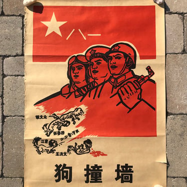 Vintage Chinese Cultural Revolution Communism Propaganda Poster, Midcentury Modern MCM Wood Block Style, Red & Black 