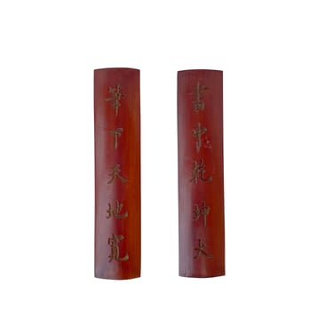 Chinese Pair Natural Bamboo Characters Carving Rectangular Paperweights ws3230E 