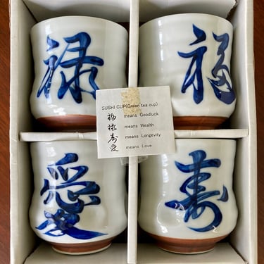 Set of Four Japanese Tea Cups 