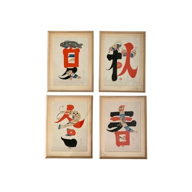Mid Century Woodblock Prints of the Four Seasons by Kichiemon Okamura- Set of 4 