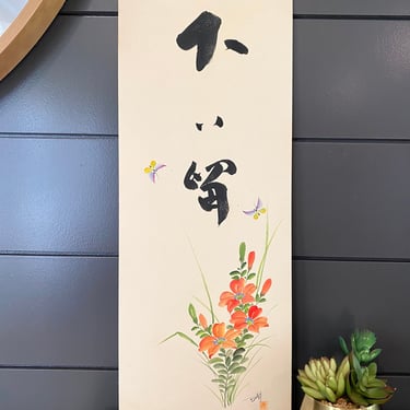 Vintage Japanese Floral Calligraphy Art - Hand Painted Japanese Art on Paper Board 