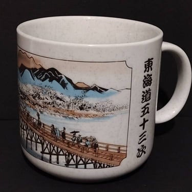Vintage Nakagama Porcelain Small Mug Hiroshige 53 Stations of the Tokaido 4