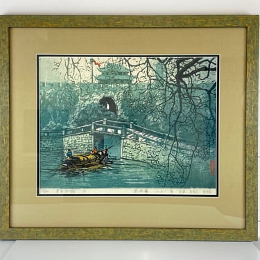 Vintage Asian Woodblock Serigraph Art Print Hand Signed & Numbered LE Boat Bridge 