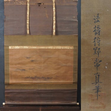 Antique Japan Fuji Yama Sumi-e ink painting 1670 zen art. 