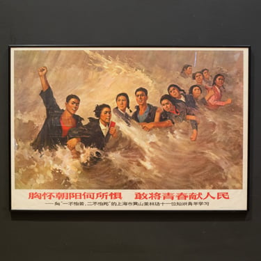 Original Vintage Chinese Propanda Poster, Dare to Contribute Youth to the People...1970