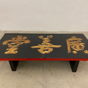 Vintage Chinese Character Coffee Table