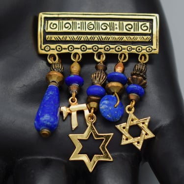 60's Judaica lapis lazuli azurite malachite copper brass gold plate pin, mixed metal chai Star of David brooch 