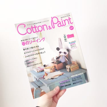 Cotton and Paint Magazine Japanese 2007 Vol 27 Sewing Knitting Crochet Crafts Japan Zakka Kawaii Lifestyle 