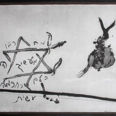Moshe Gershuni Israeli Modern Lithograph