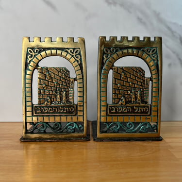Beautiful and Unique Wailing Wall Brass Bookends 