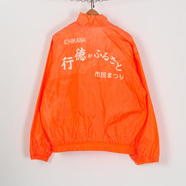 Ichikawa Japan Neon Orange Windbreaker - Men's Large | Lightweight Zip Up Oversize Tourist Streetwear Jacket 