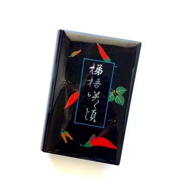 Vintage Japanese Okinawa Hand Painted Lacquerware False Book Storage Box // Shell Inlay Chili Pepper Black Red Container 