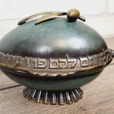 Vintage Israel Etrog Egg Shape Box/Container Jewish Judaica Made in Israel 