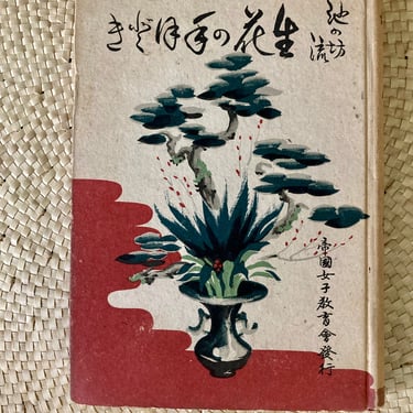 Vintage Book Japanese Flower Arrangement 