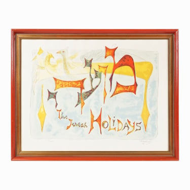 1968 Chaim Gross Lithograph "The Jewish Holidays" Portfolio Print 