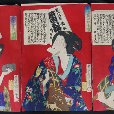 Antique Japan woodblock print 1878 Kunichika master Japan craft 