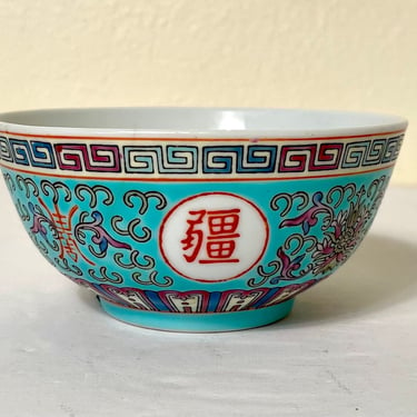 Vintage Mun Shou Famille Rose Longevity Jingdezhen Rice Bowl 