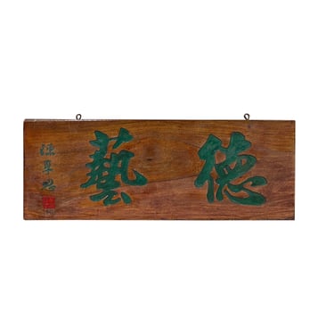 Chinese Rustic Rectangular Green " Art " Wood Decor Wall Plaque ws3409E 