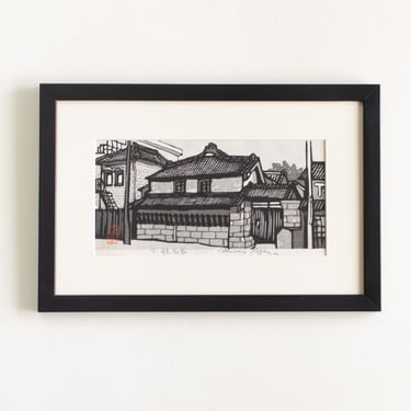 Vintage Original Japanese Woodblock Print Pencil-signed by Artist Koga Misao - Mid Century 