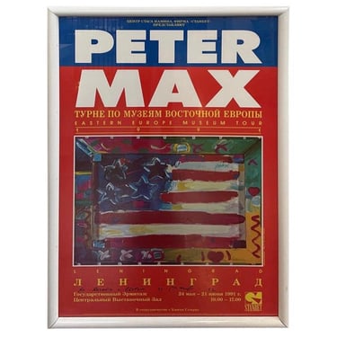 Peter Max Eastern Europe Museum Print 