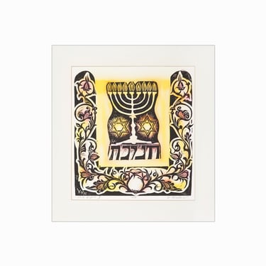1995 Victor Kinza Engraving on Paper Etching Print Judaica 
