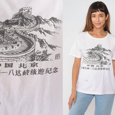 Great Wall of China Shirt 90s Chinese T-Shirt Beijing Landmark Graphic Tee Tourist Travel Souvenir TShirt Single Stitch Vintage 1990s Medium 