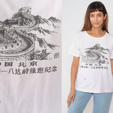 Vintage City Trip Beijing T-Shirt - China Souvenir Tees Vintage City Trip Beijing T-Shirt - China Souvenir Tees