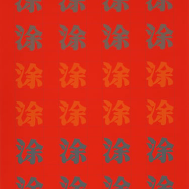 Chryssa, Chinatown Portfolio 2, Image 9, Screenprint 