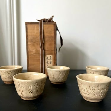 Set of Five Ceramic Tea Cups by Otagaki Rengetsu