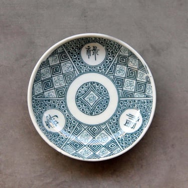 11cm / Old INBAN Small Plate | Japanese Antique Porcelain | Japanese Graphic | Retro Dish 