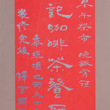 Chryssa, Untitled - Chinese Characters (Red on Mauve), Screenprint 